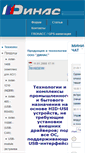 Mobile Screenshot of antel.info